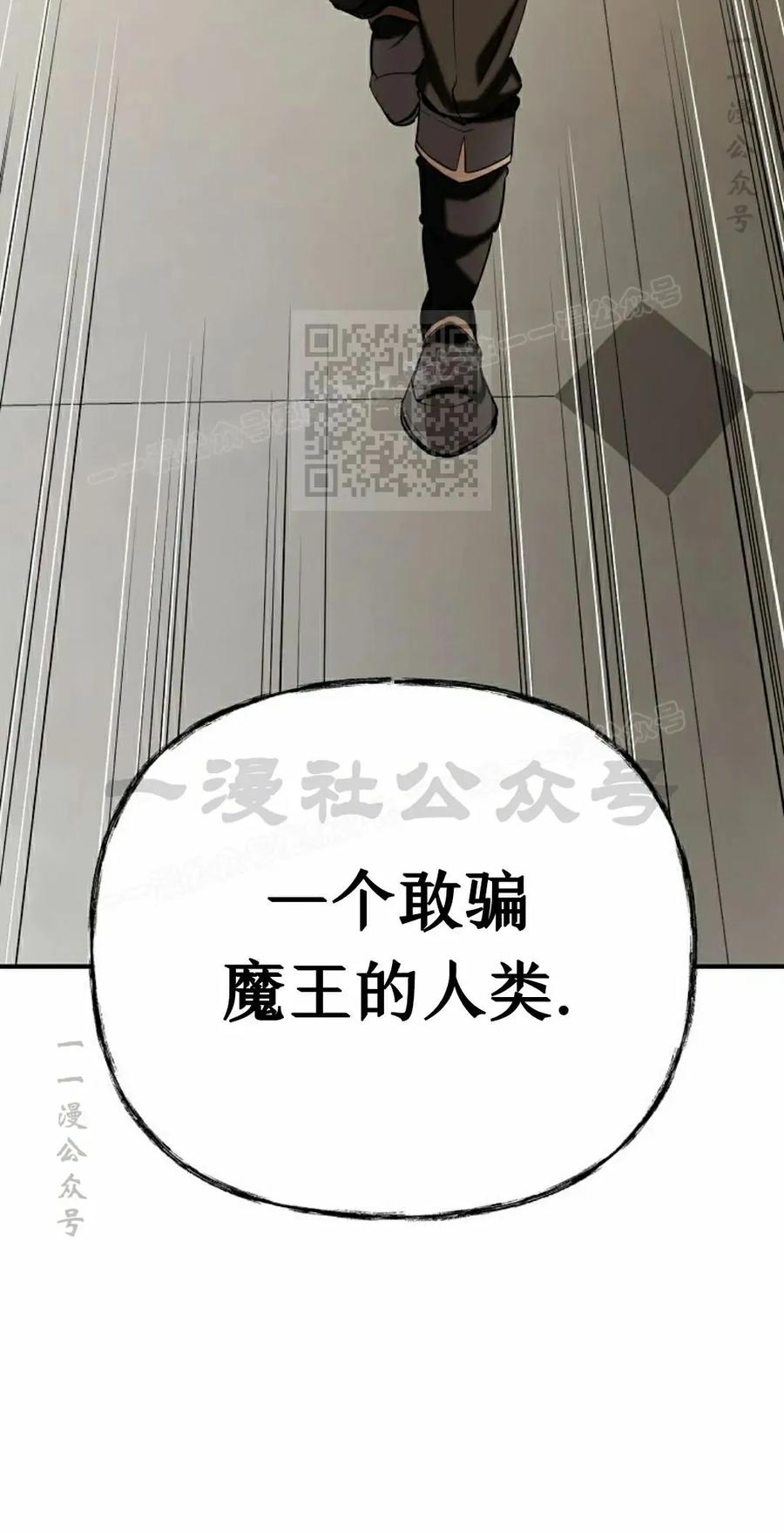 《在疯狂世界里当配角》第30集 第76页