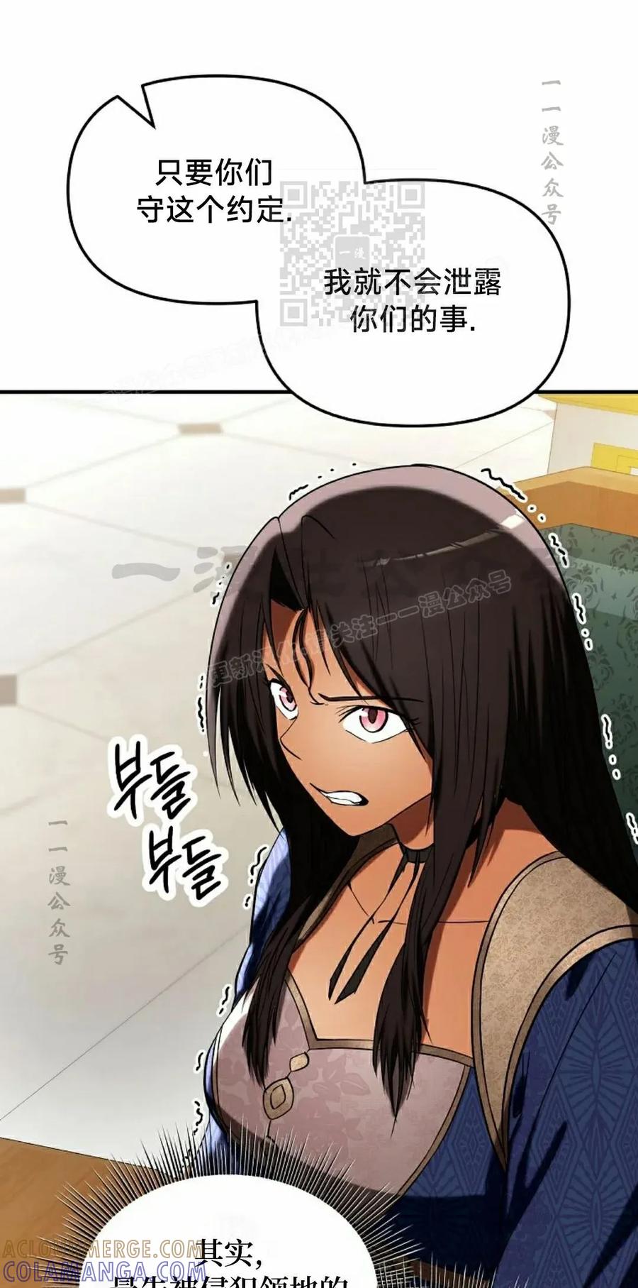 《在疯狂世界里当配角》第30集 第41页