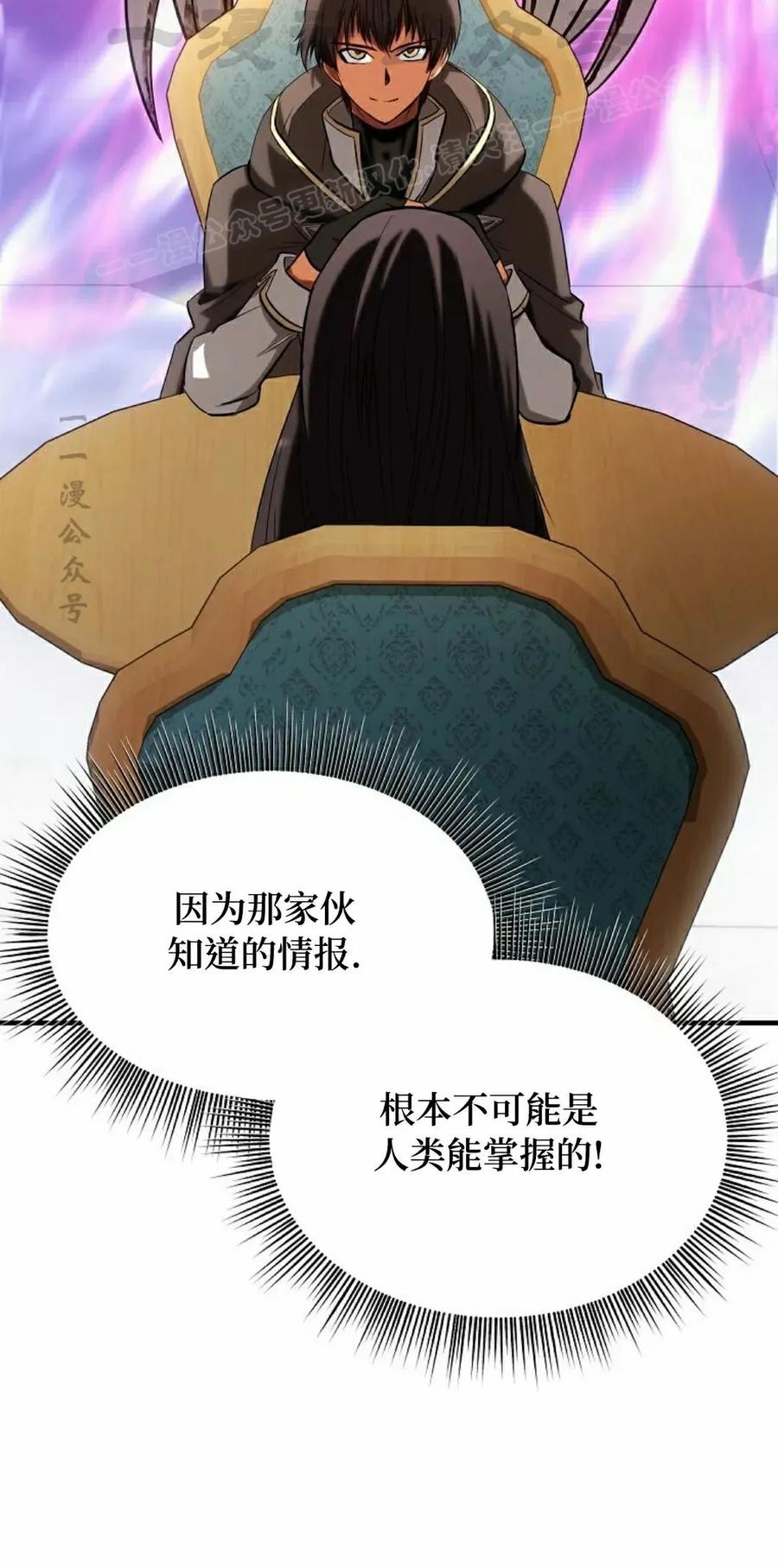 《在疯狂世界里当配角》第30集 第44页