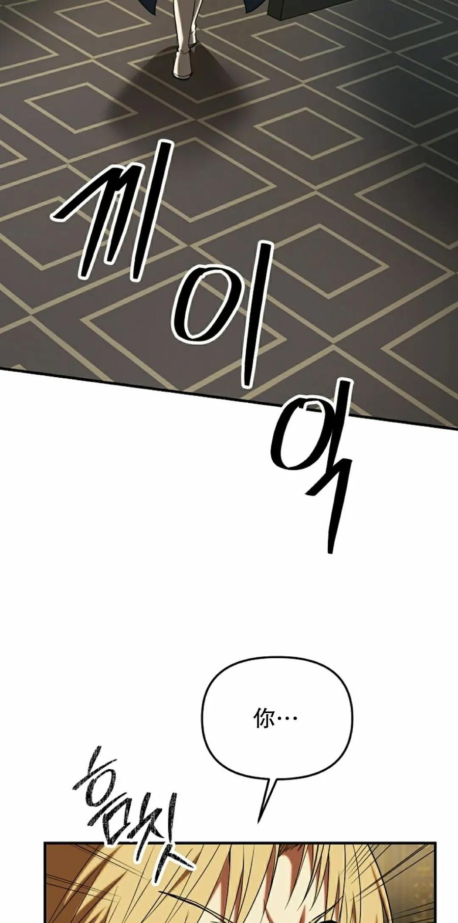 《在疯狂世界里当配角》第31集 第22页