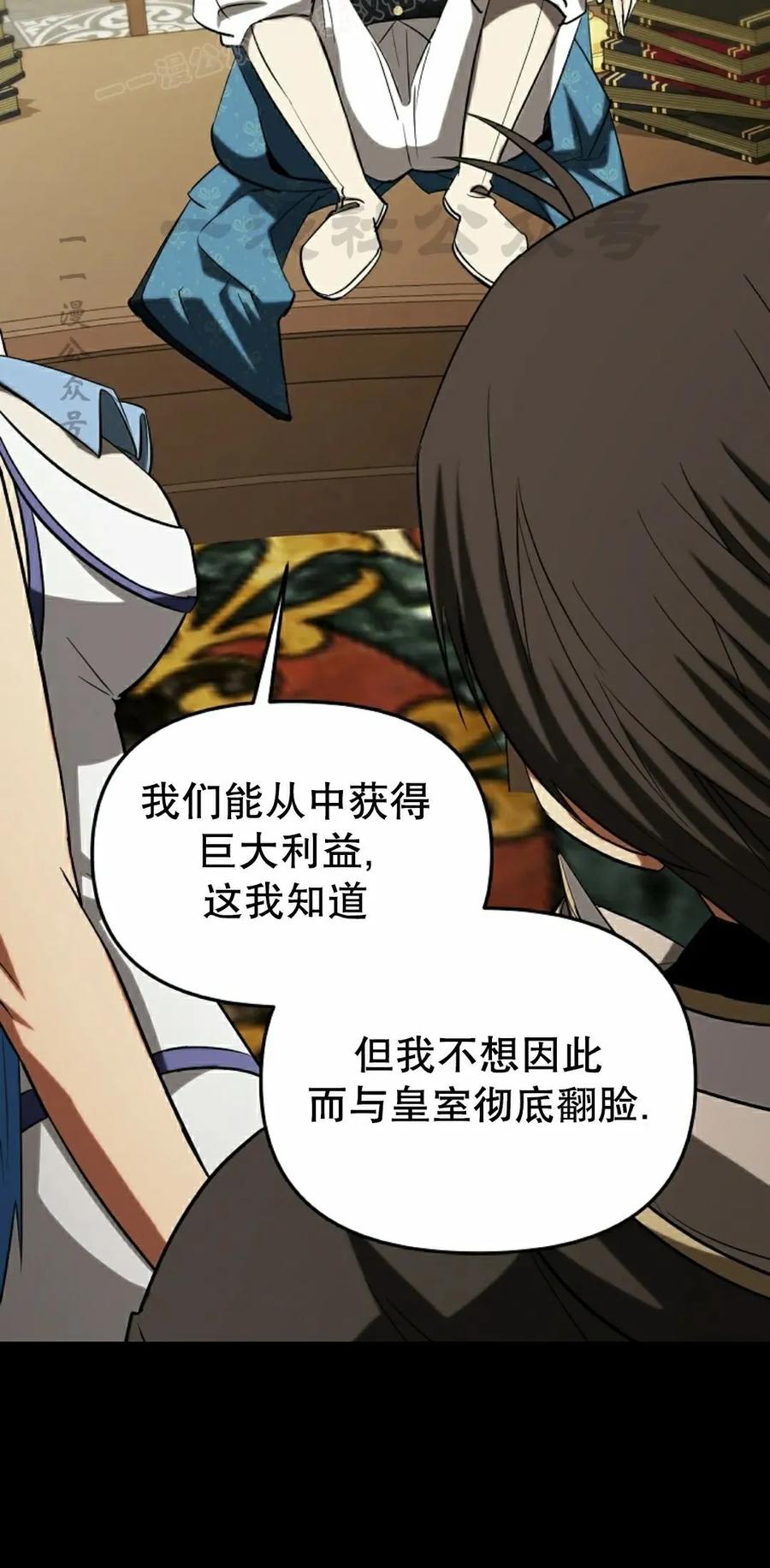 《在疯狂世界里当配角》第31集 第60页