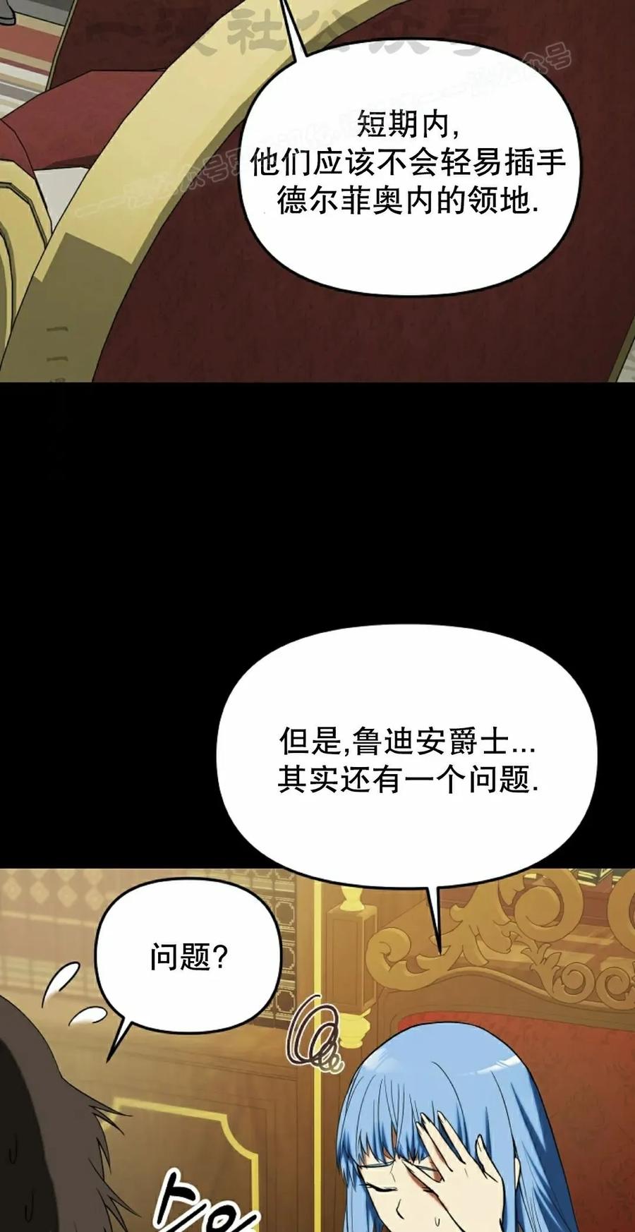 《在疯狂世界里当配角》第31集 第34页