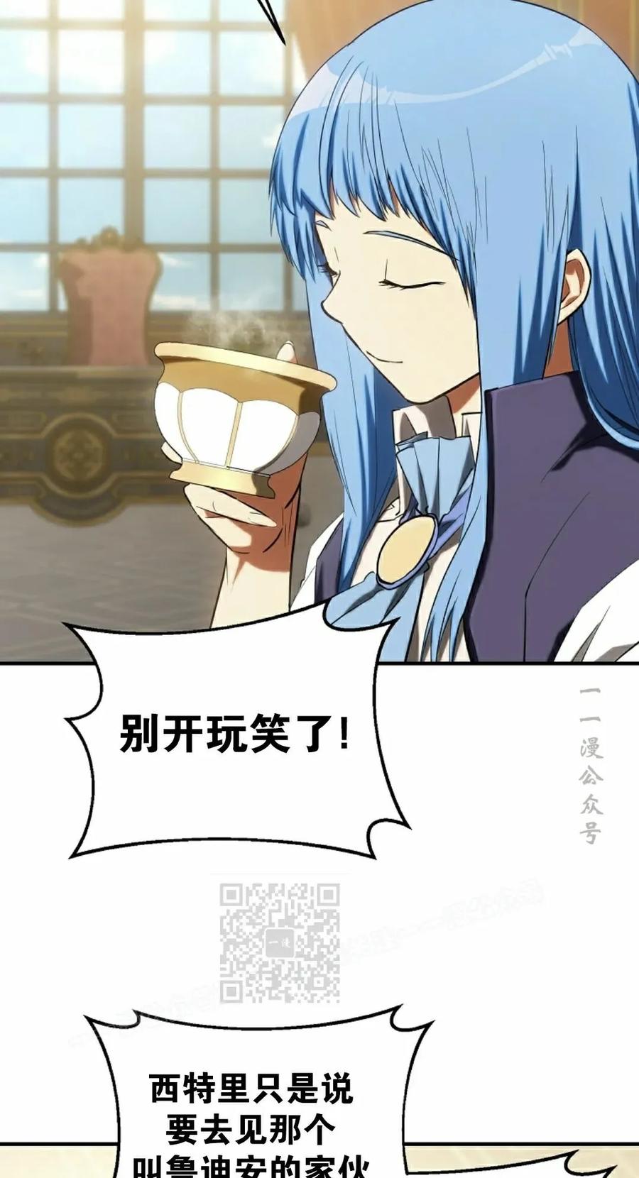 《在疯狂世界里当配角》第31集 第3页