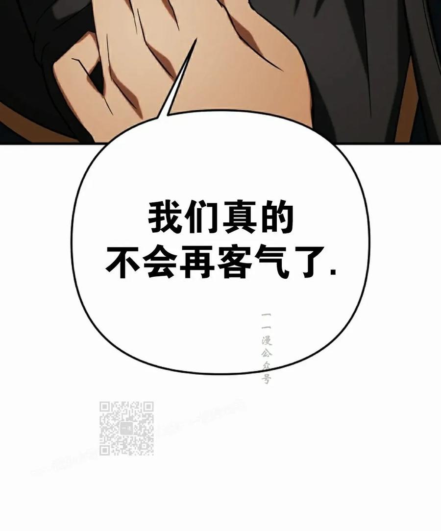 《在疯狂世界里当配角》第31集 第103页