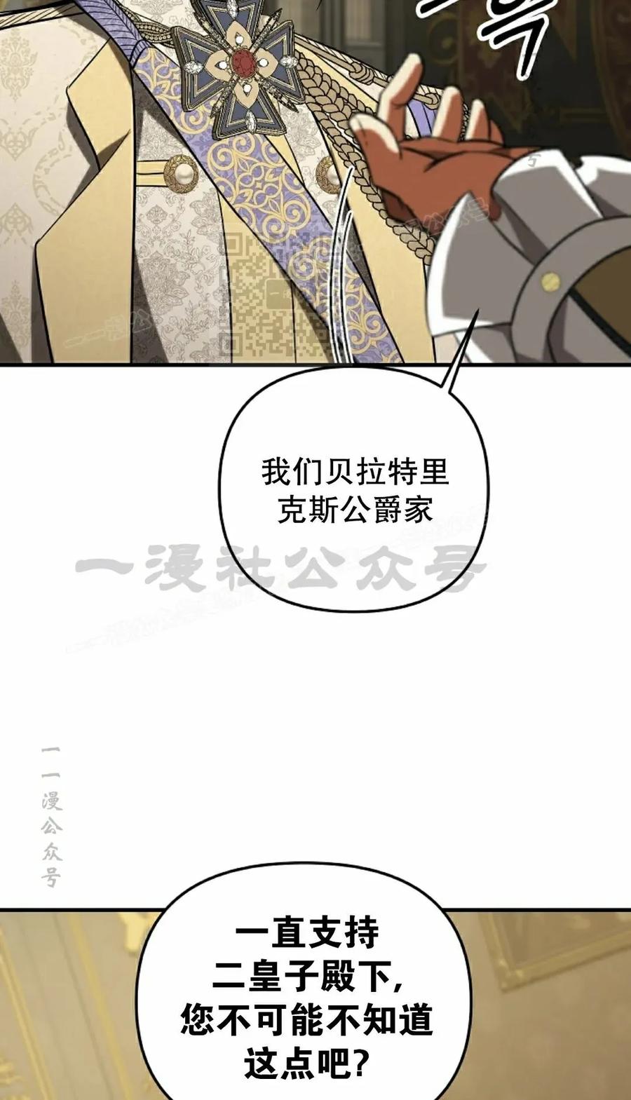 《在疯狂世界里当配角》第31集 第96页