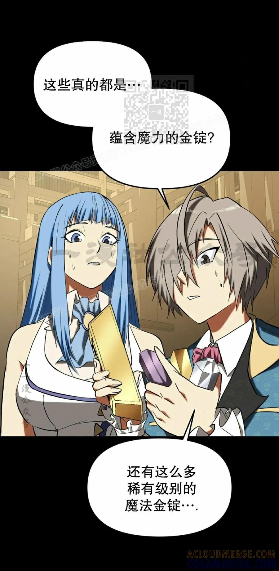 《在疯狂世界里当配角》第31集 第81页