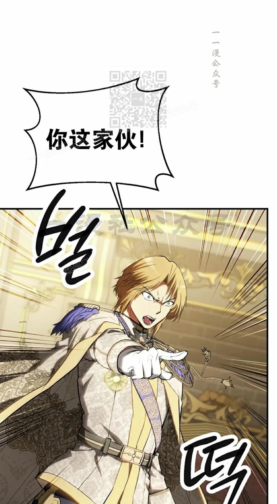 《在疯狂世界里当配角》第31集 第11页
