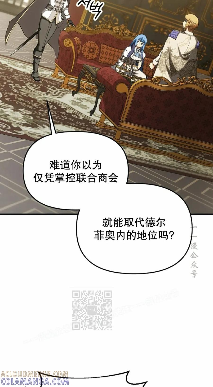 《在疯狂世界里当配角》第31集 第13页