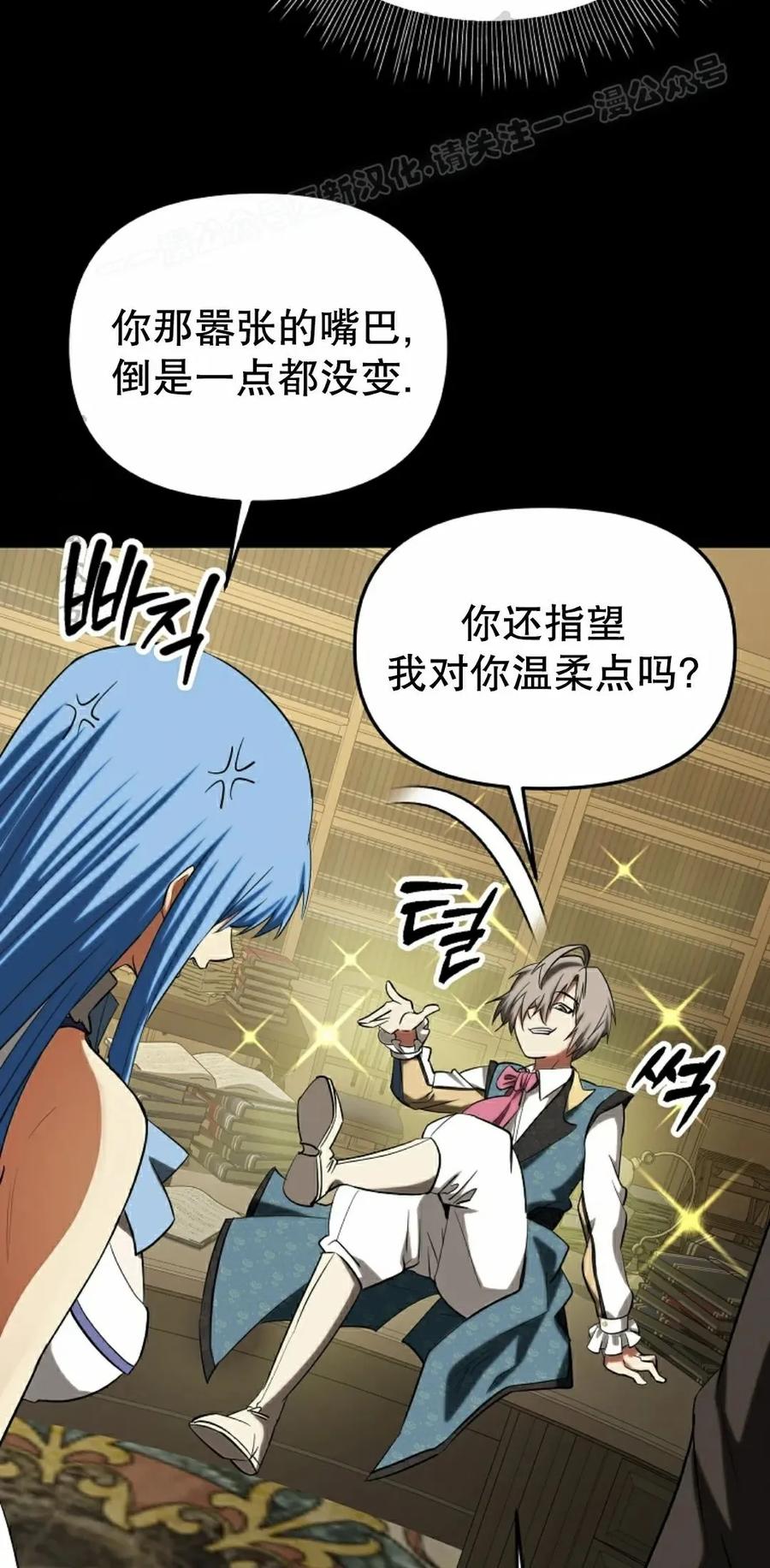 《在疯狂世界里当配角》第31集 第54页