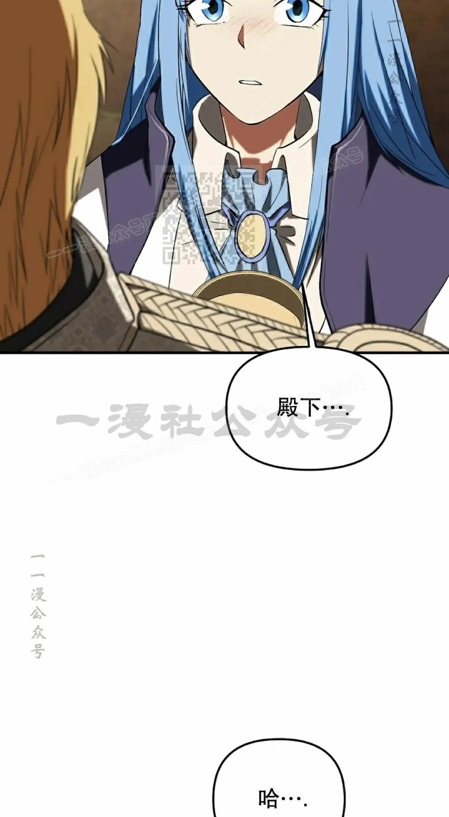 《在疯狂世界里当配角》第31集 第16页