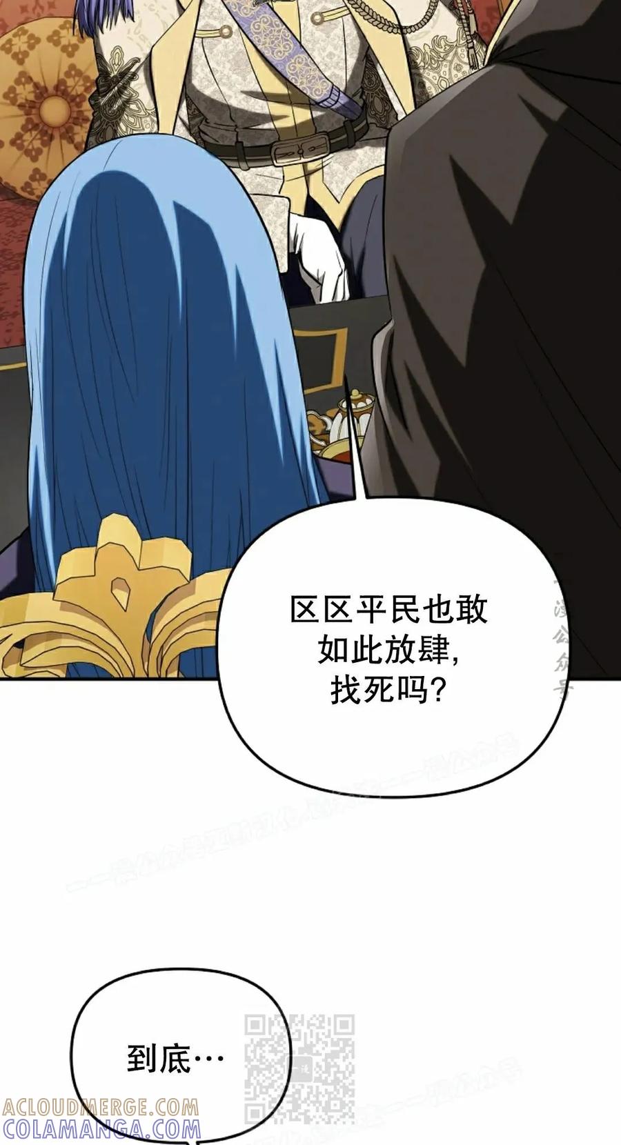 《在疯狂世界里当配角》第31集 第9页
