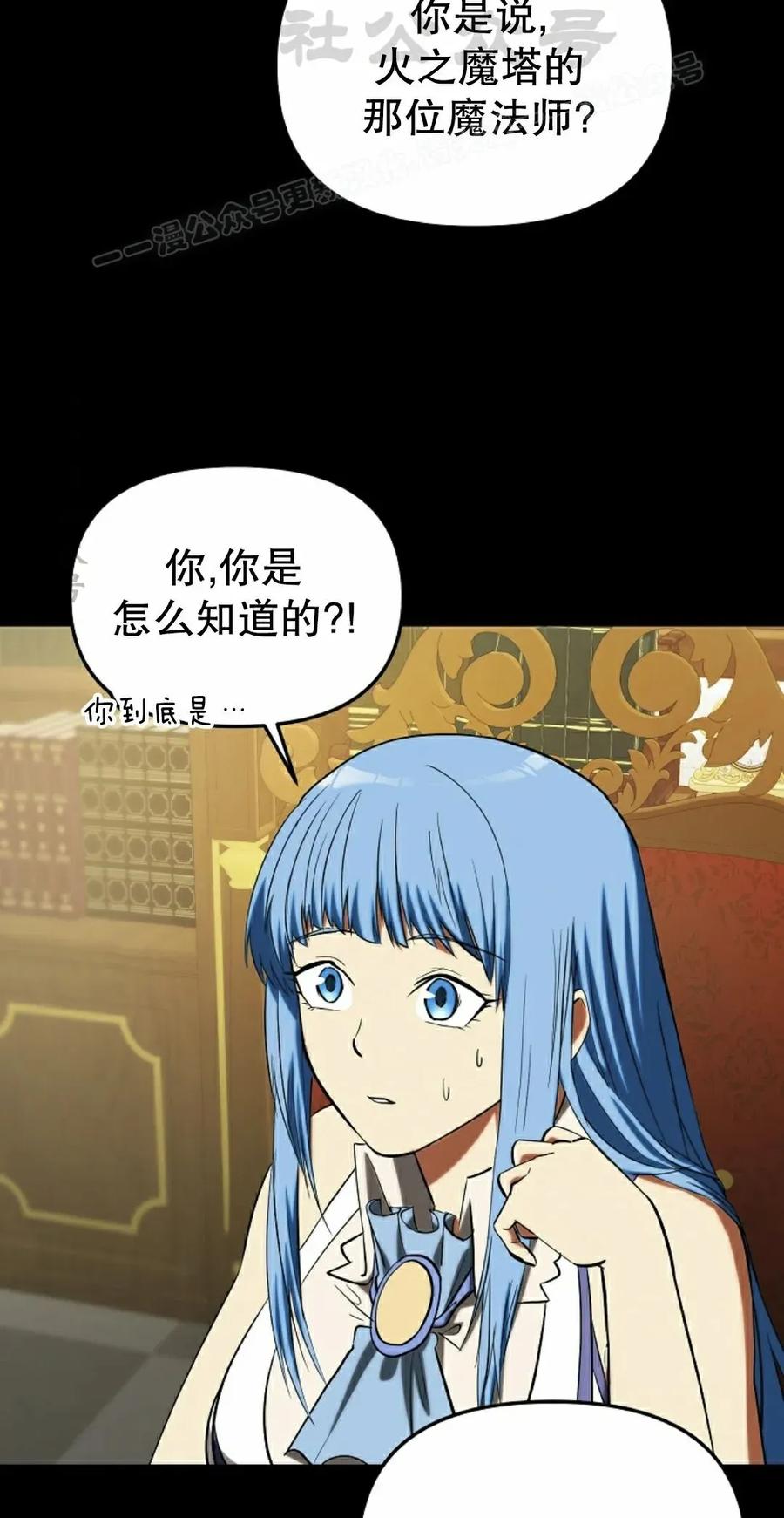 《在疯狂世界里当配角》第31集 第44页