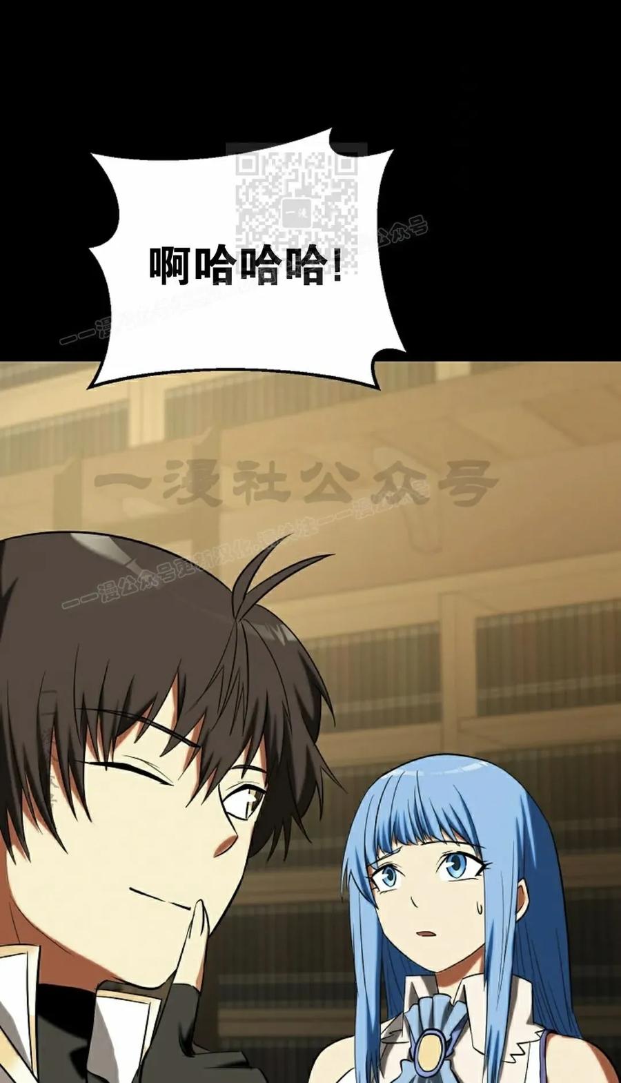 《在疯狂世界里当配角》第31集 第91页