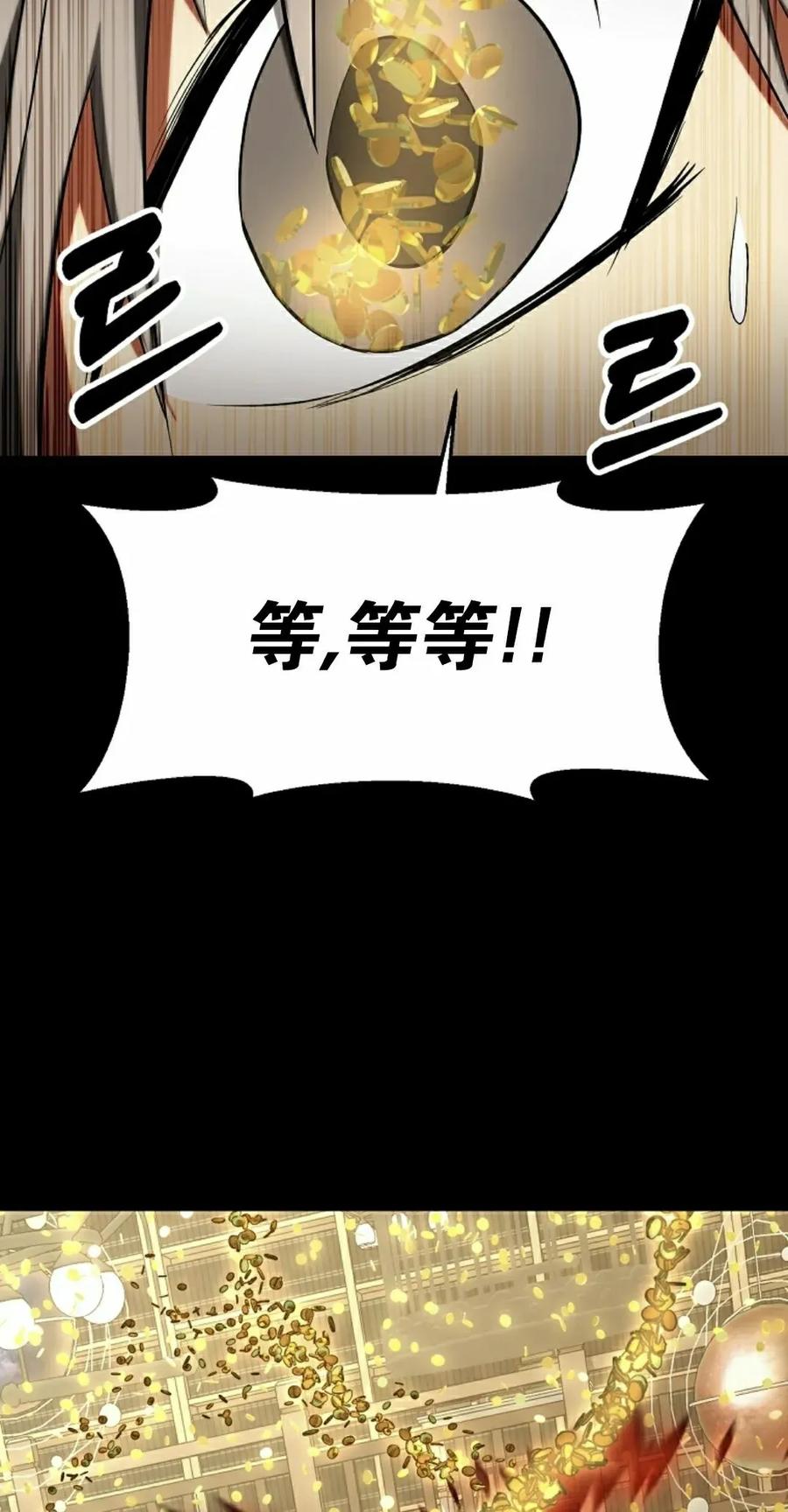 《在疯狂世界里当配角》第31集 第78页