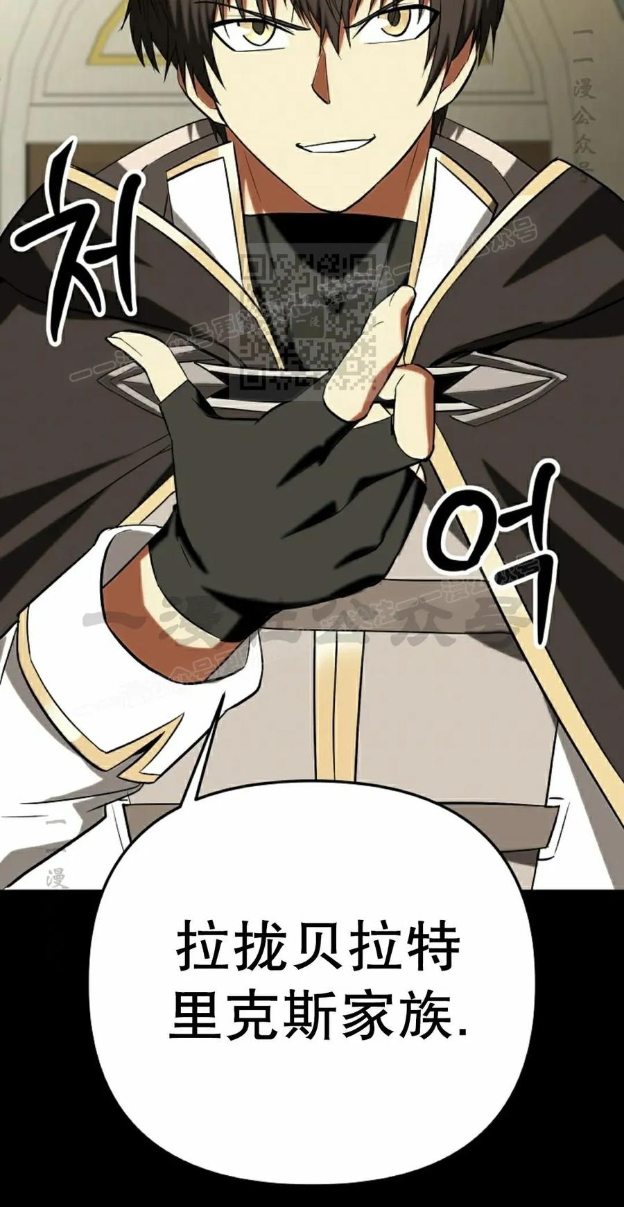 《在疯狂世界里当配角》第31集 第46页