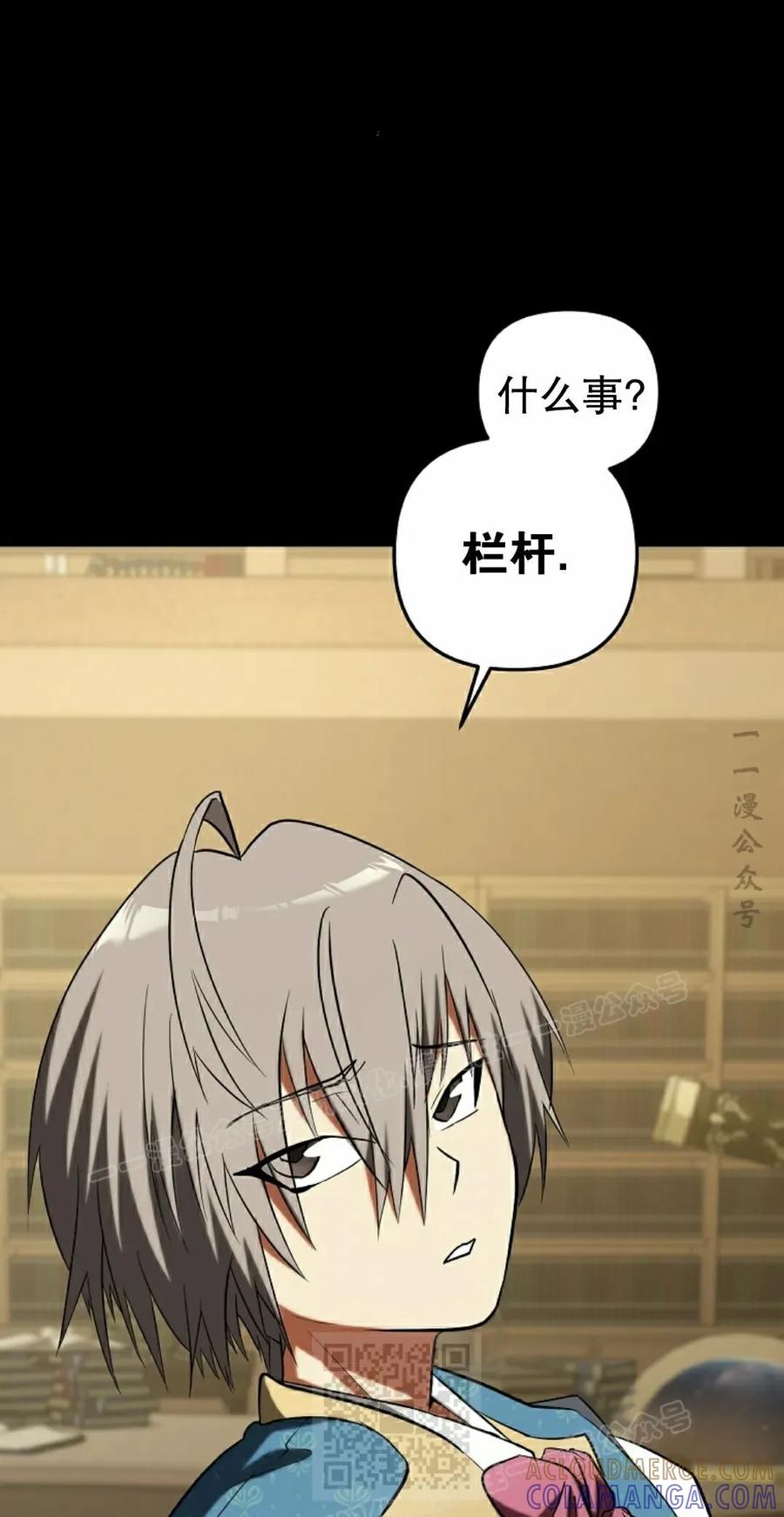 《在疯狂世界里当配角》第31集 第49页