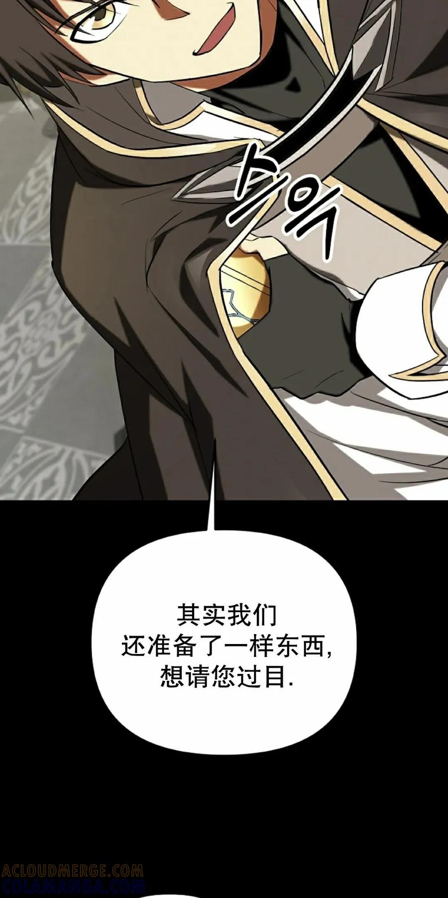 《在疯狂世界里当配角》第31集 第65页