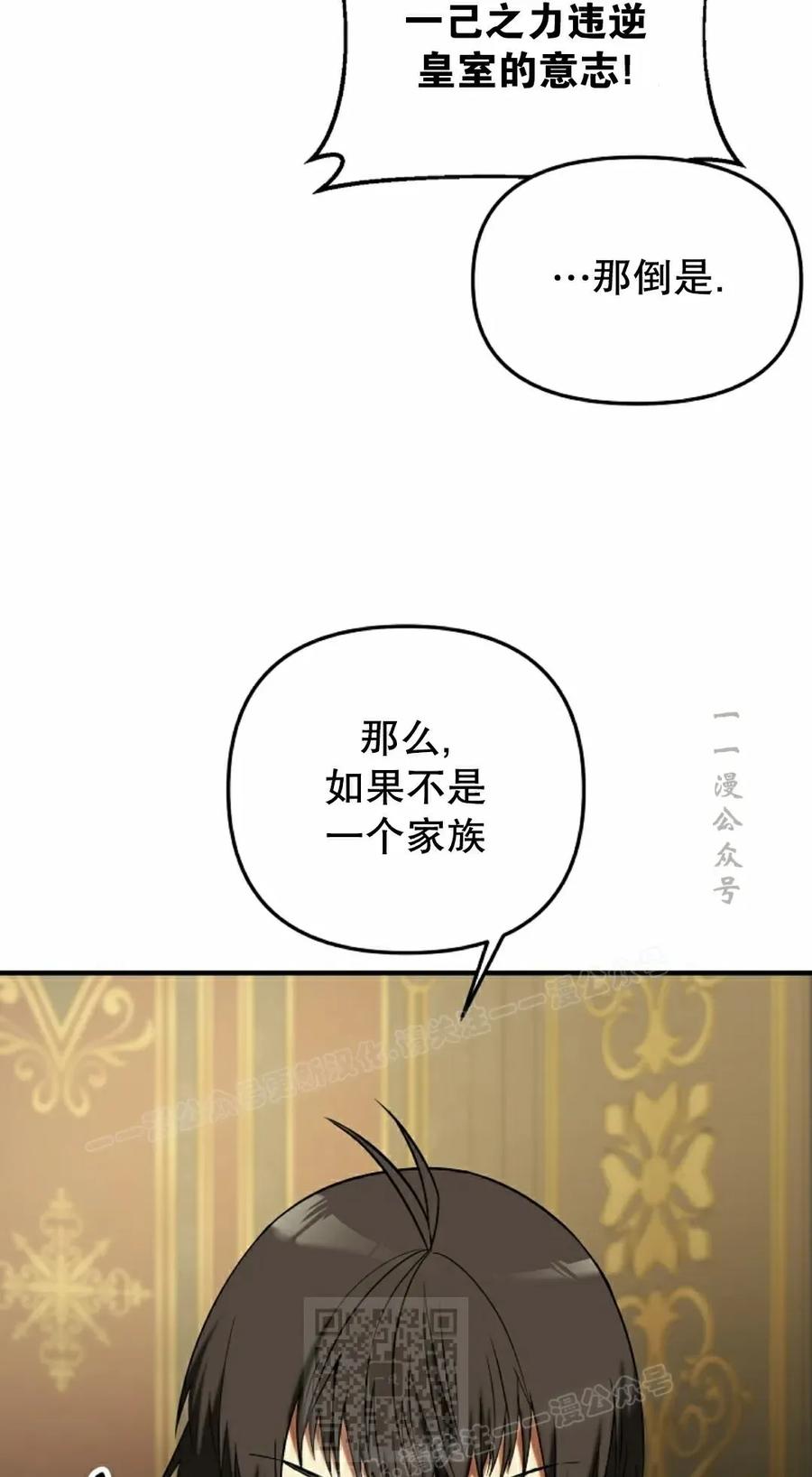 《在疯狂世界里当配角》第31集 第19页