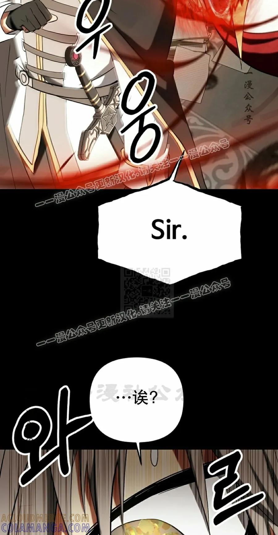 《在疯狂世界里当配角》第31集 第77页