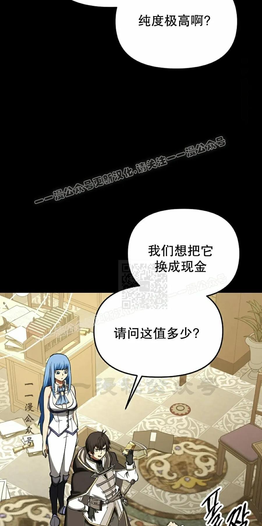 《在疯狂世界里当配角》第31集 第67页
