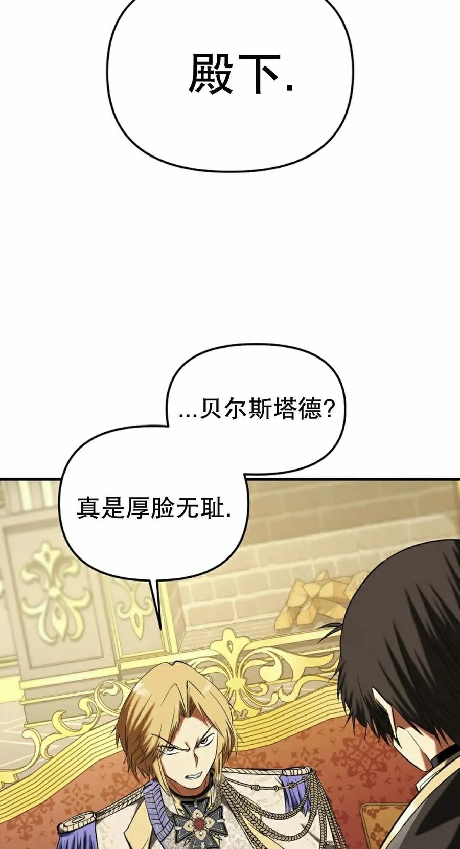 《在疯狂世界里当配角》第31集 第8页