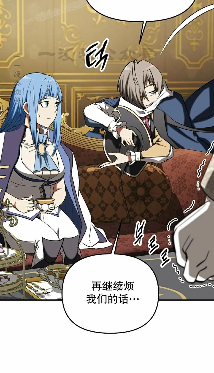 《在疯狂世界里当配角》第31集 第100页