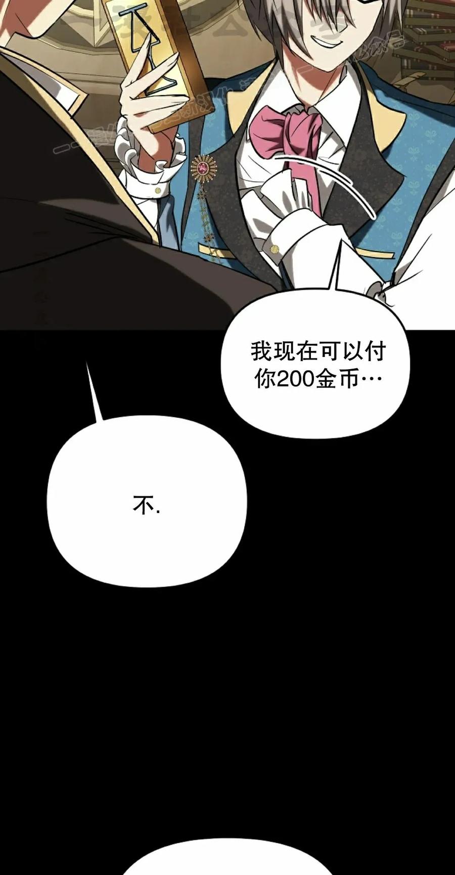 《在疯狂世界里当配角》第31集 第74页