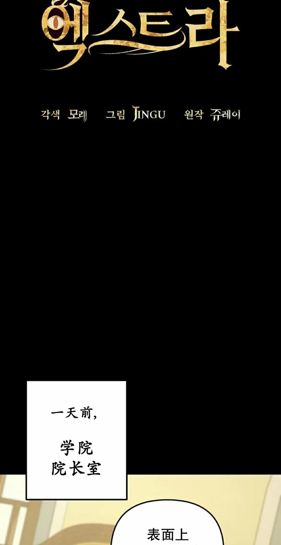 《在疯狂世界里当配角》第31集 第32页