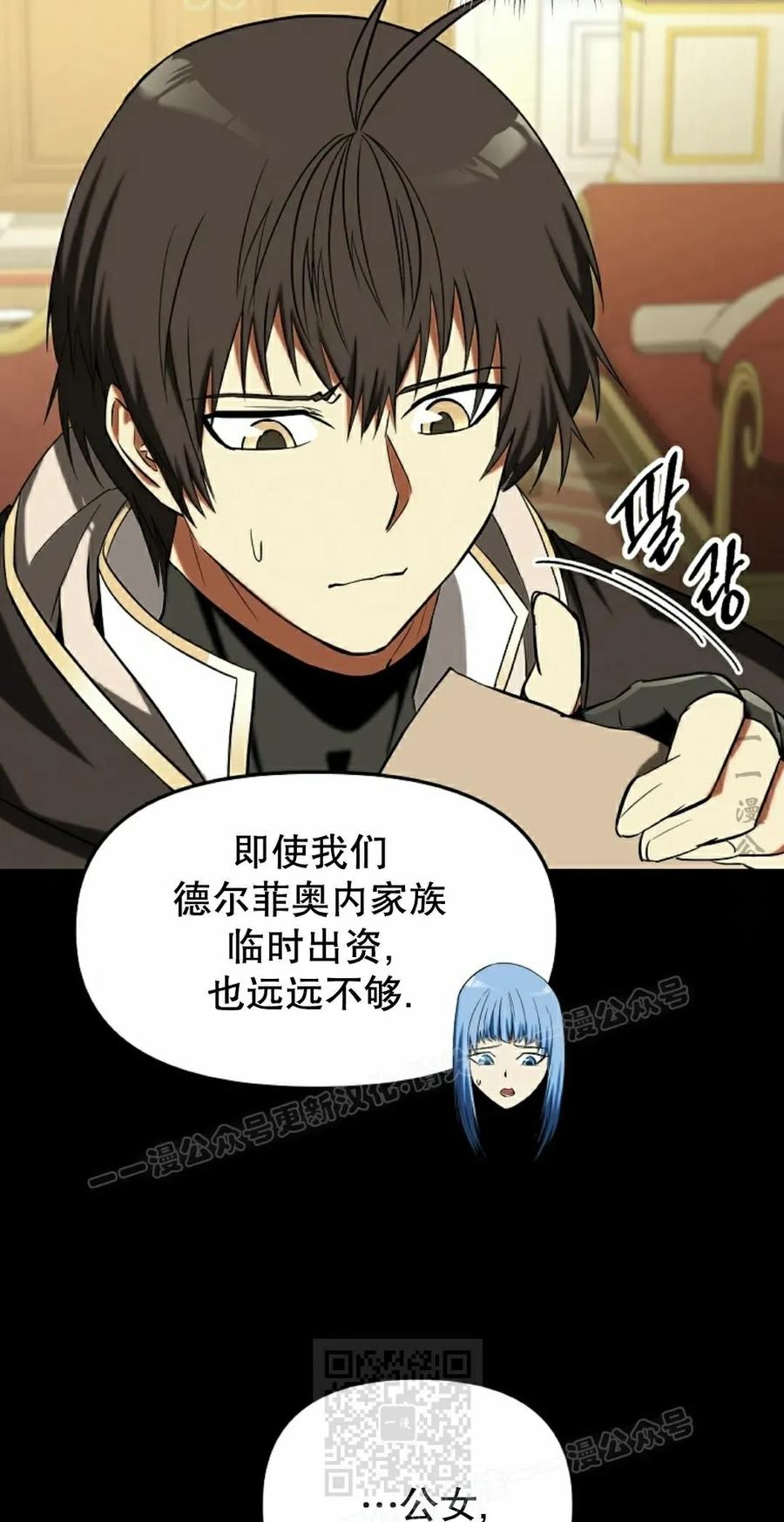《在疯狂世界里当配角》第31集 第39页