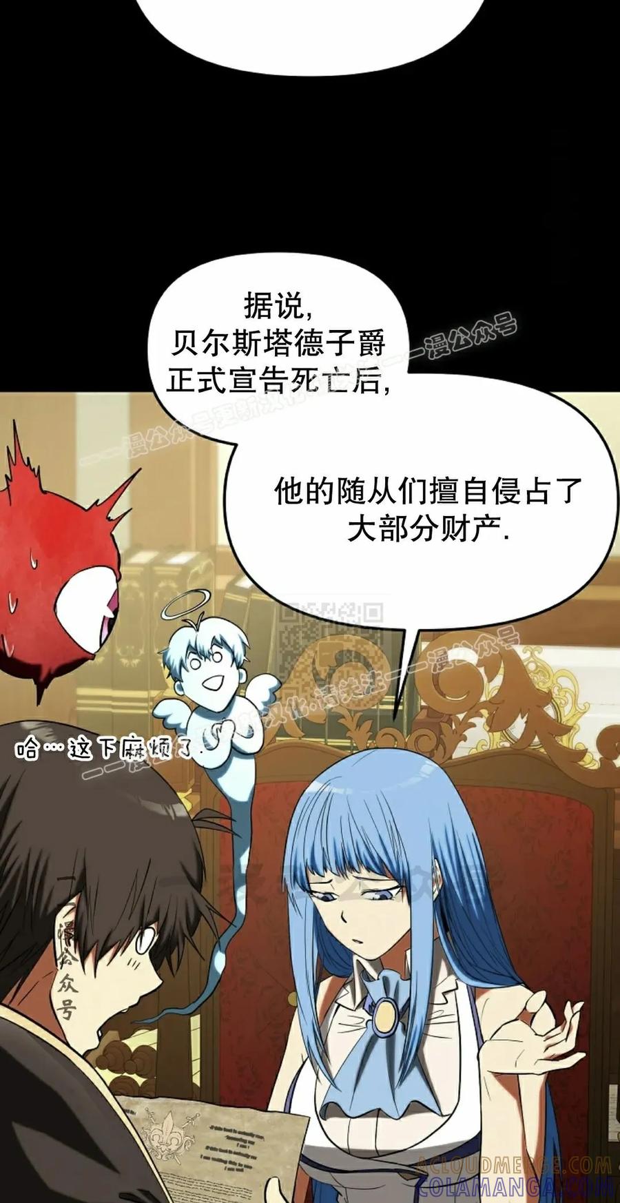 《在疯狂世界里当配角》第31集 第37页