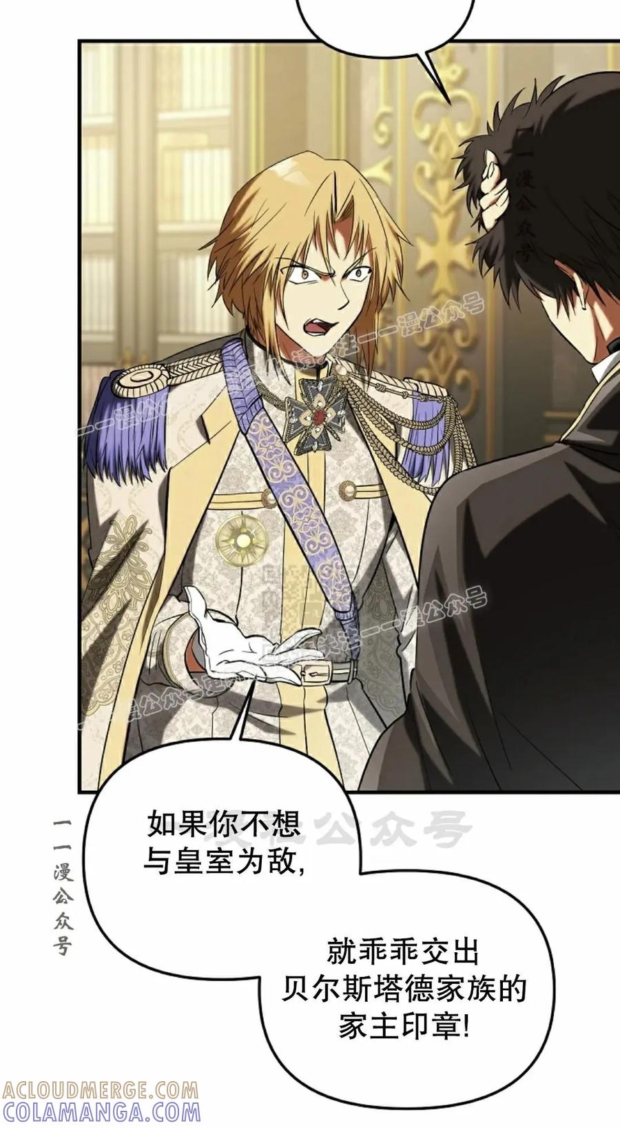 《在疯狂世界里当配角》第31集 第17页