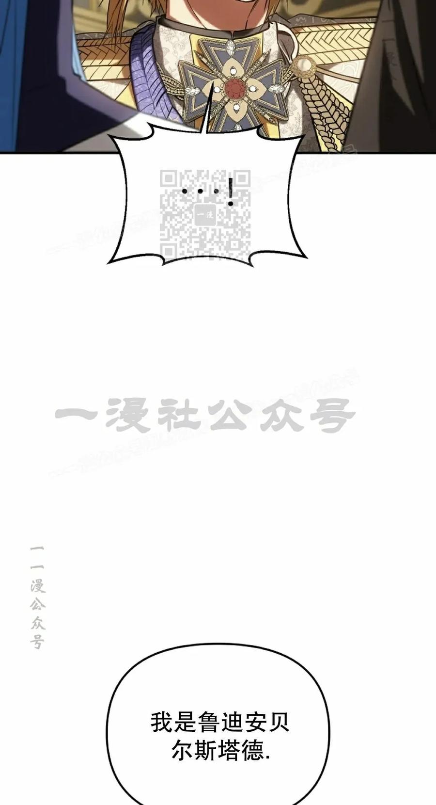 《在疯狂世界里当配角》第31集 第6页