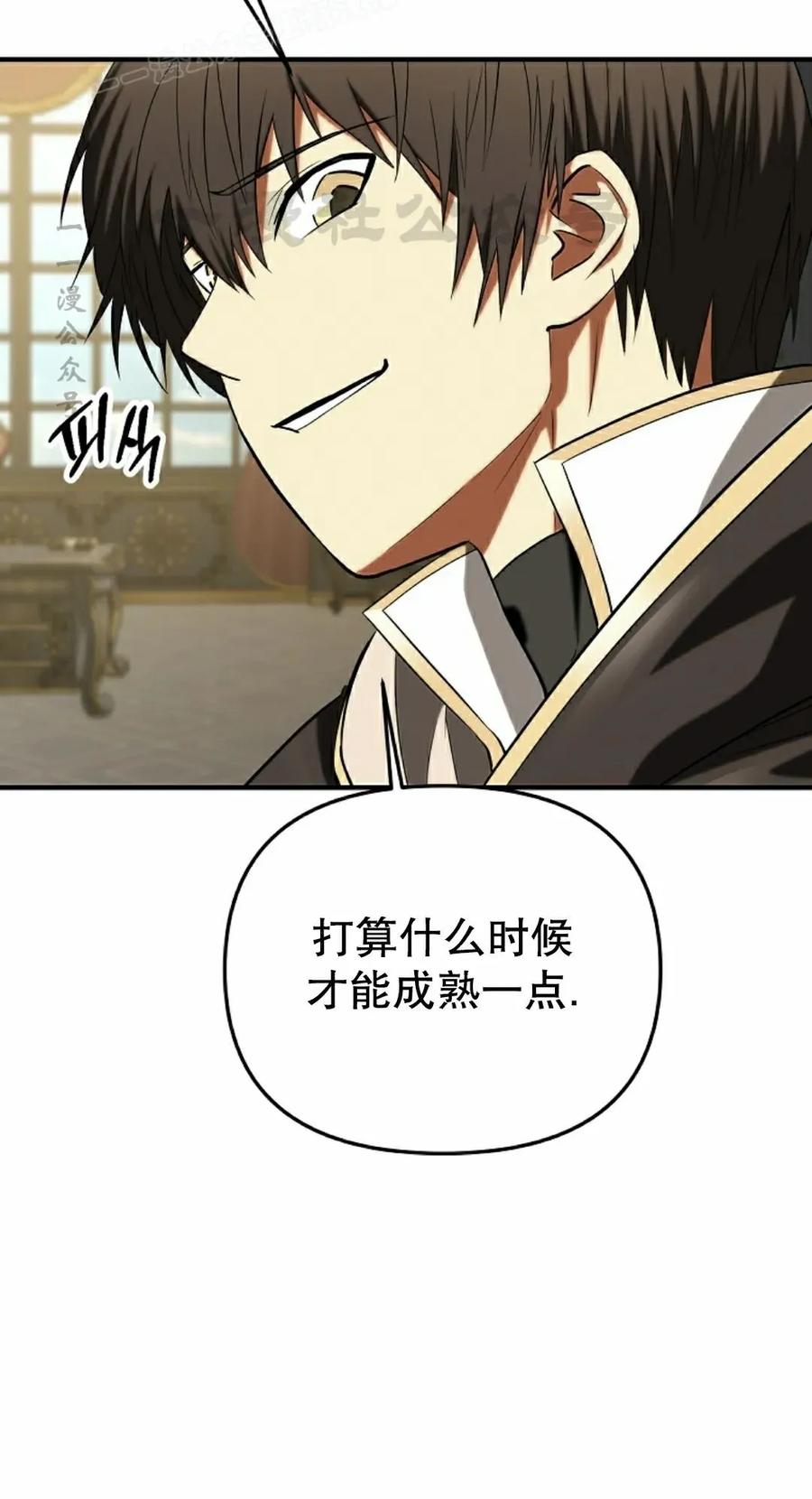 《在疯狂世界里当配角》第31集 第10页