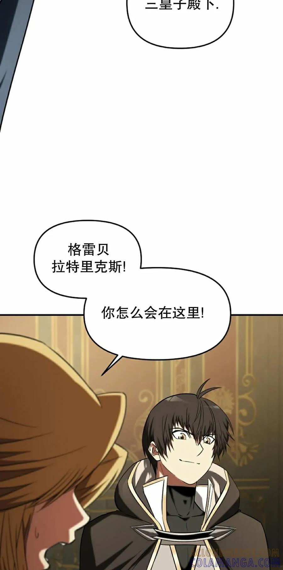 《在疯狂世界里当配角》第31集 第25页