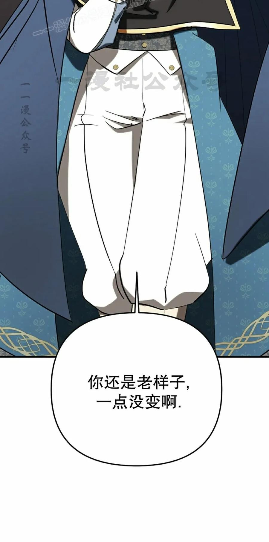 《在疯狂世界里当配角》第31集 第30页
