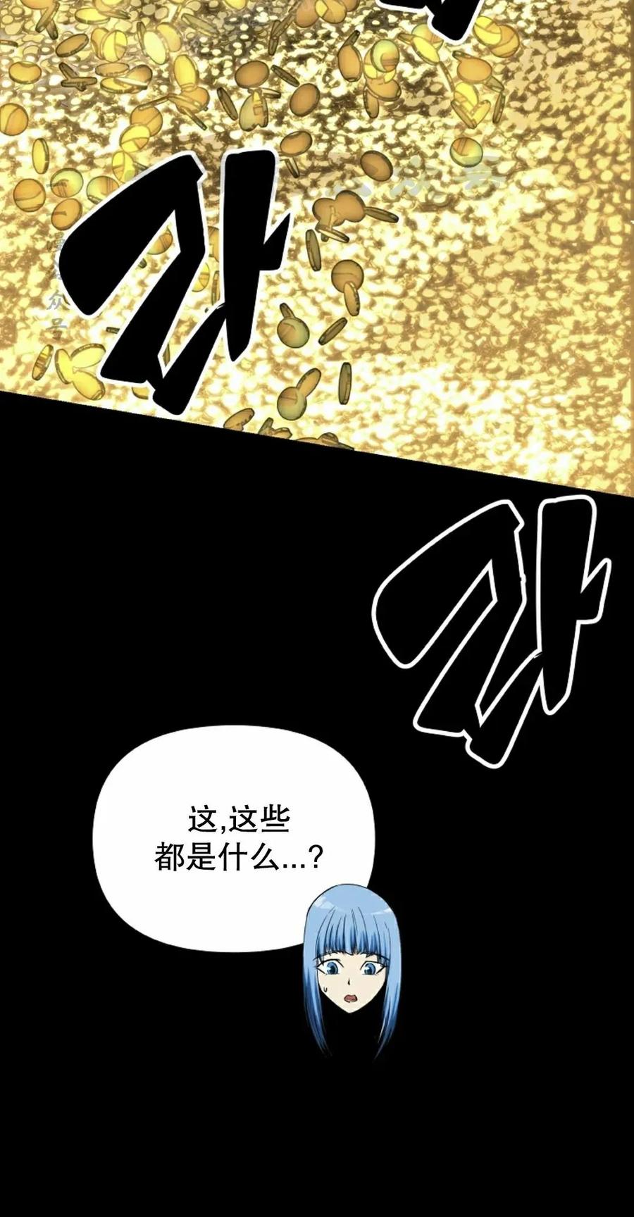 《在疯狂世界里当配角》第31集 第80页