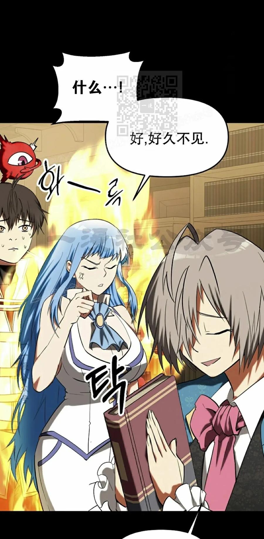 《在疯狂世界里当配角》第31集 第51页