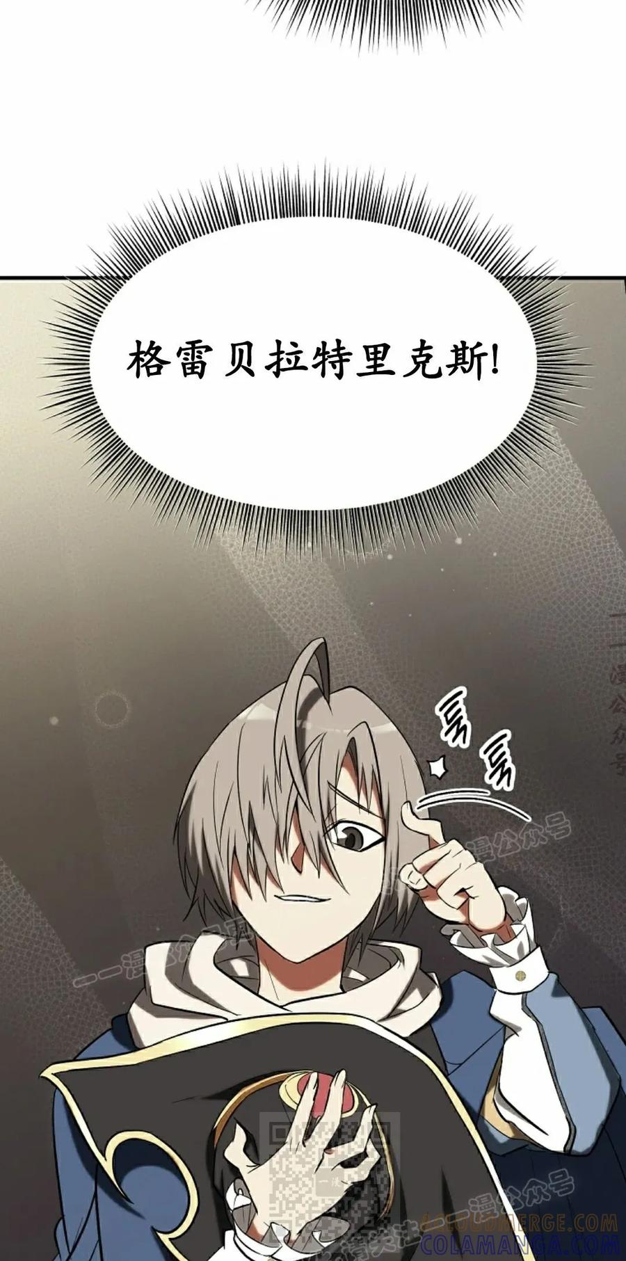 《在疯狂世界里当配角》第31集 第29页