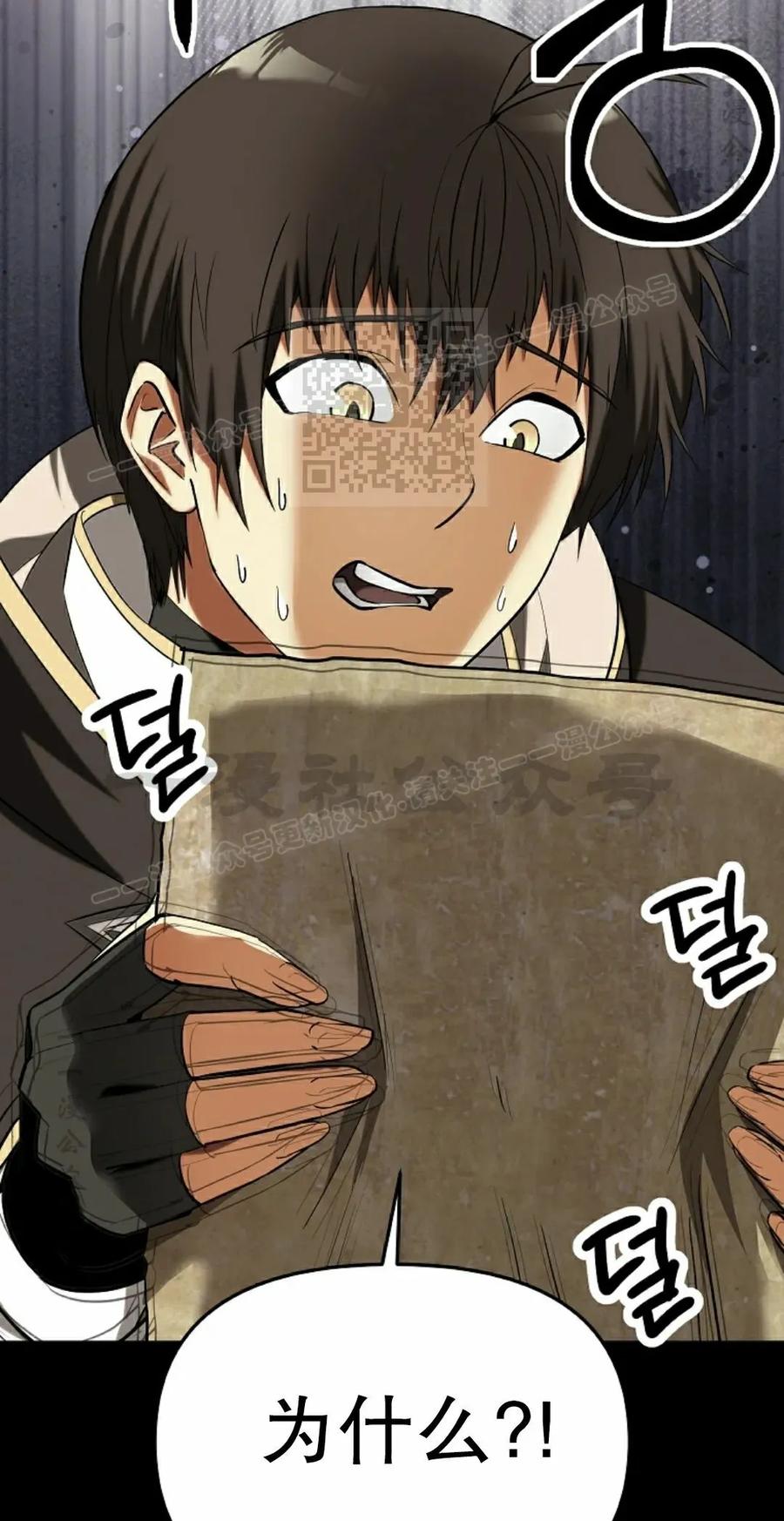 《在疯狂世界里当配角》第31集 第36页
