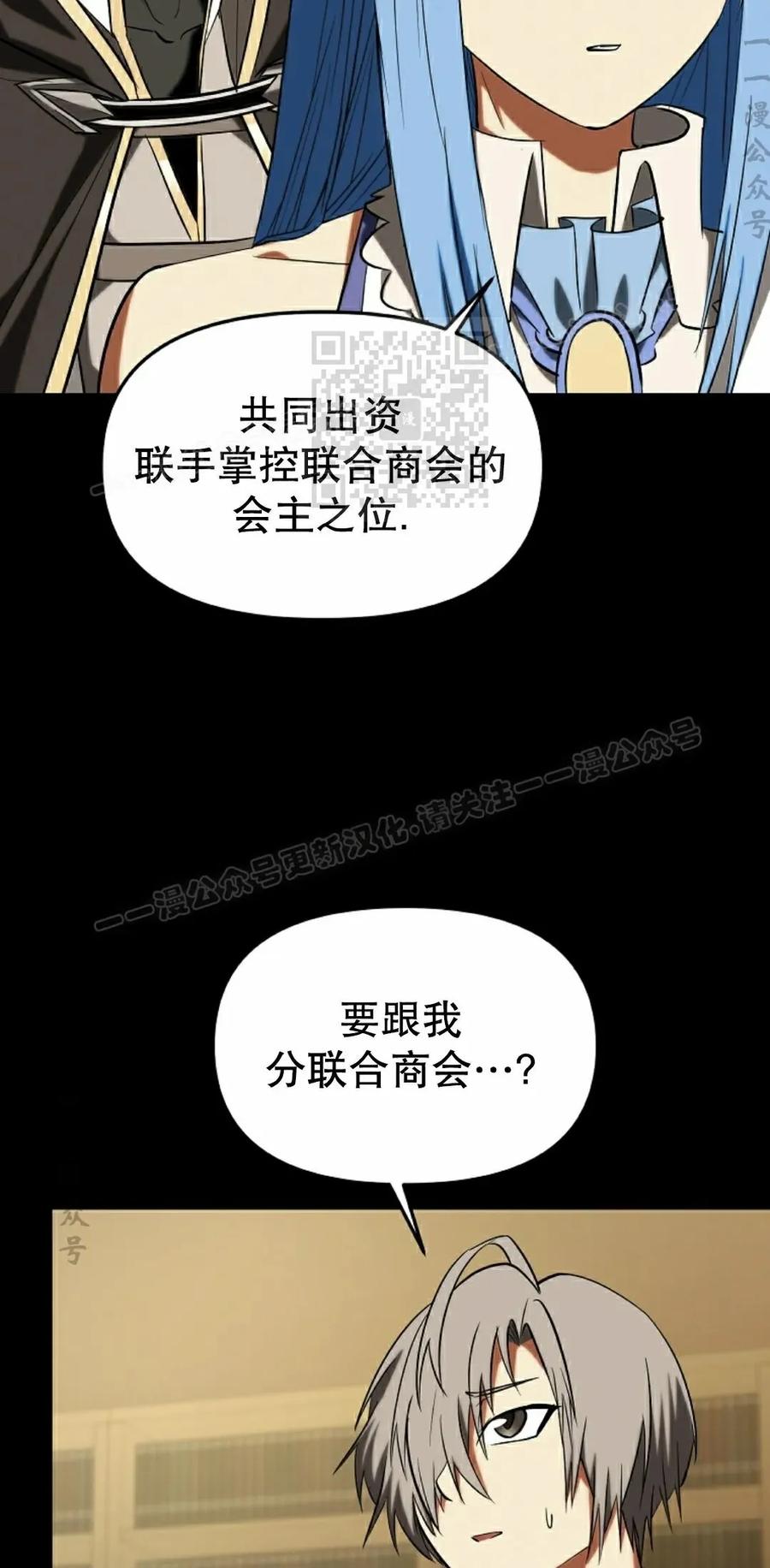 《在疯狂世界里当配角》第31集 第56页