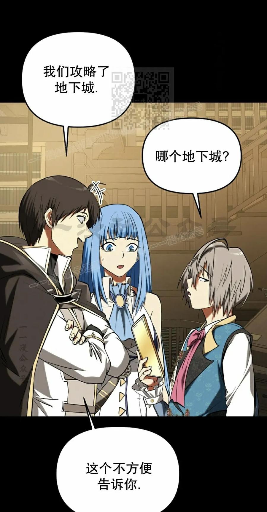 《在疯狂世界里当配角》第31集 第71页