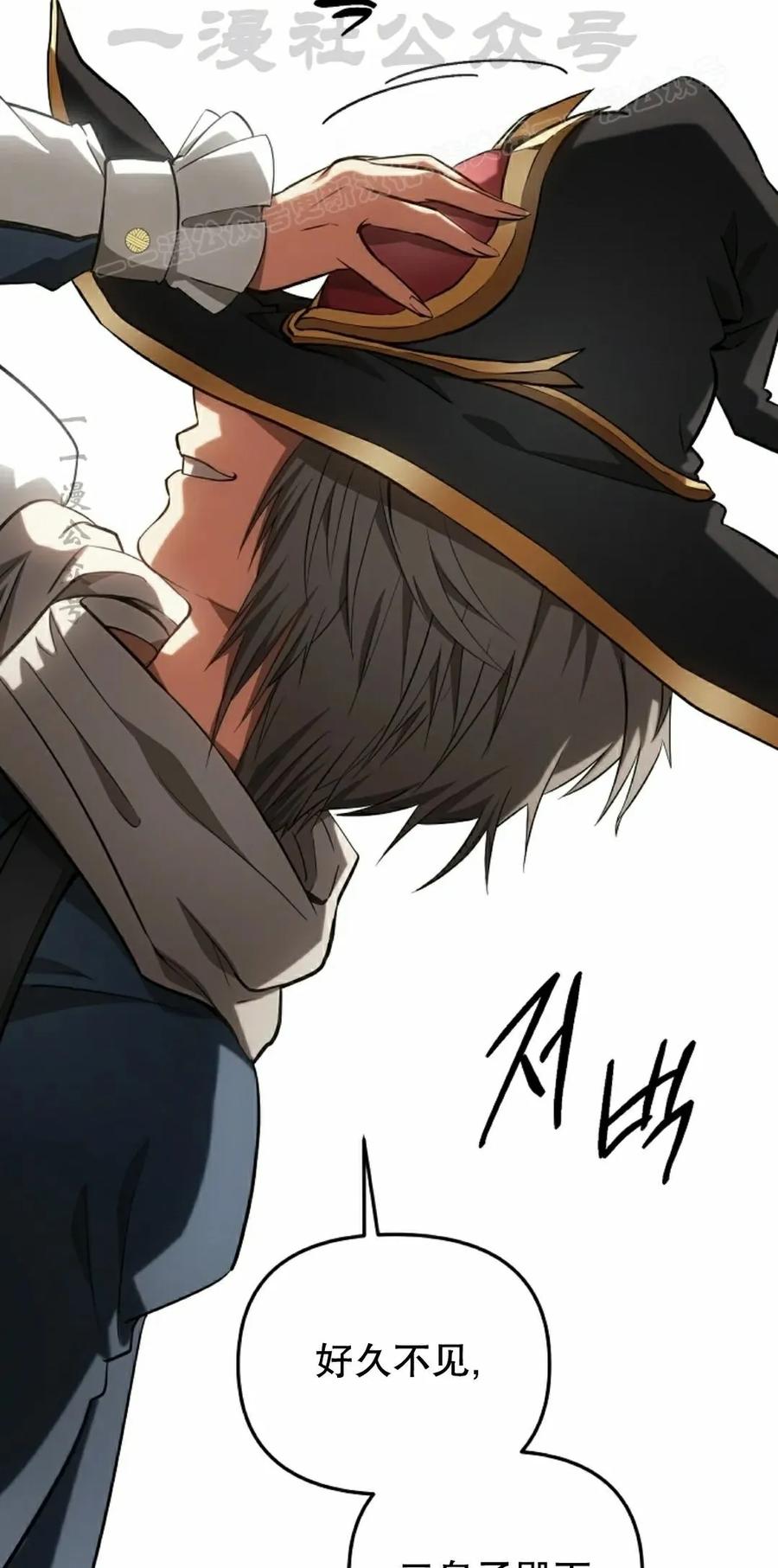 《在疯狂世界里当配角》第31集 第24页