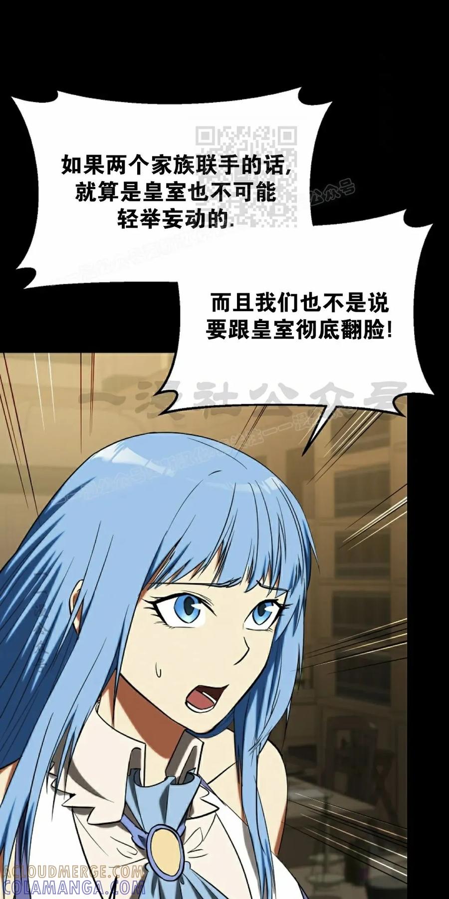 《在疯狂世界里当配角》第31集 第61页