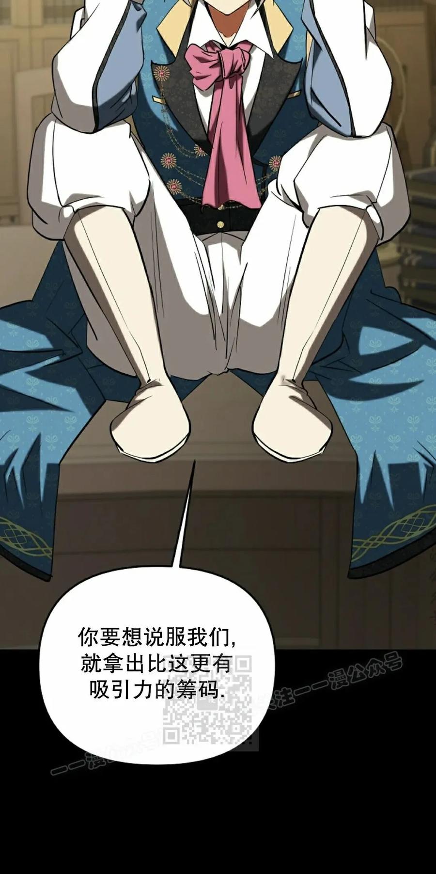 《在疯狂世界里当配角》第31集 第63页