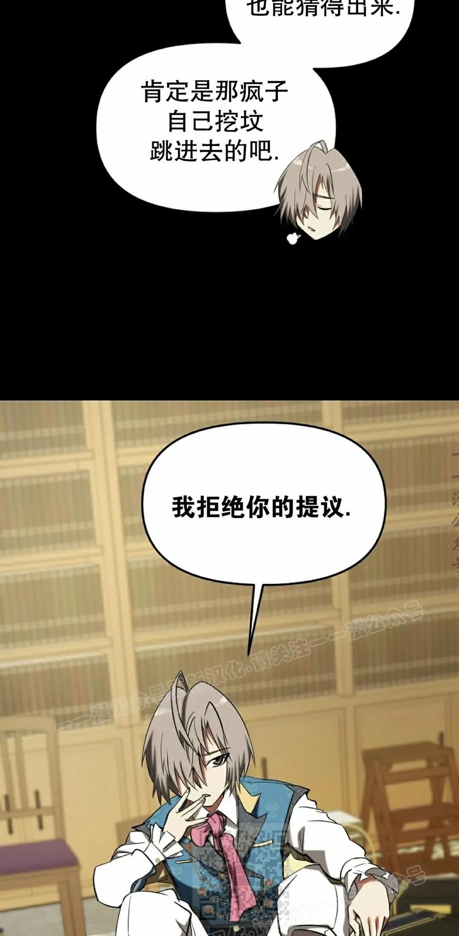 《在疯狂世界里当配角》第31集 第59页