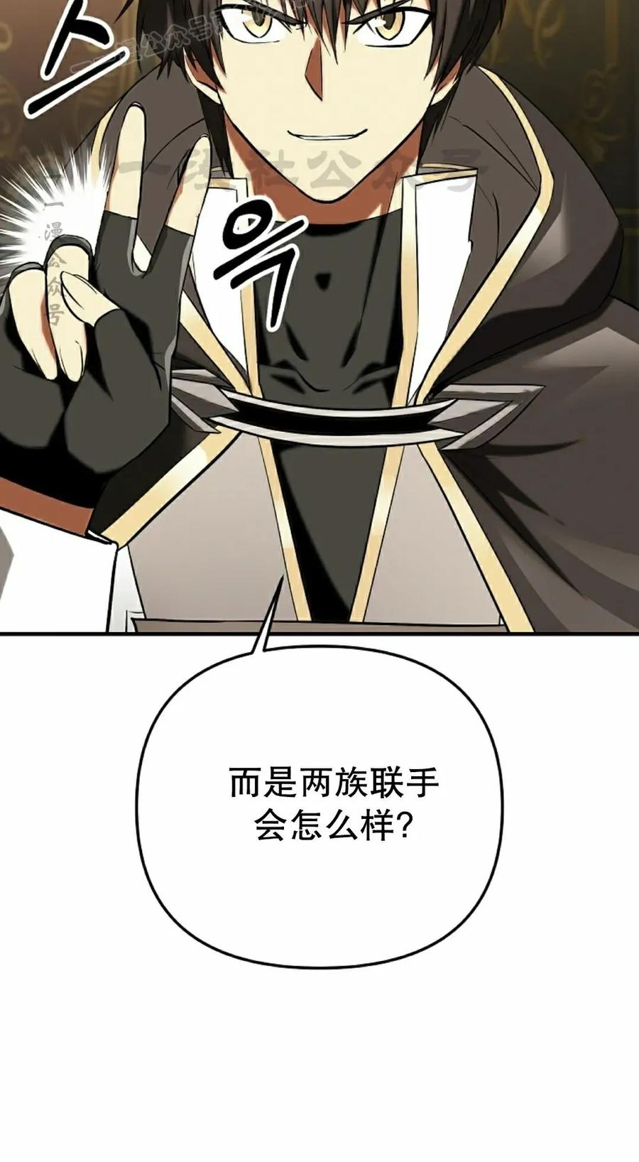 《在疯狂世界里当配角》第31集 第20页