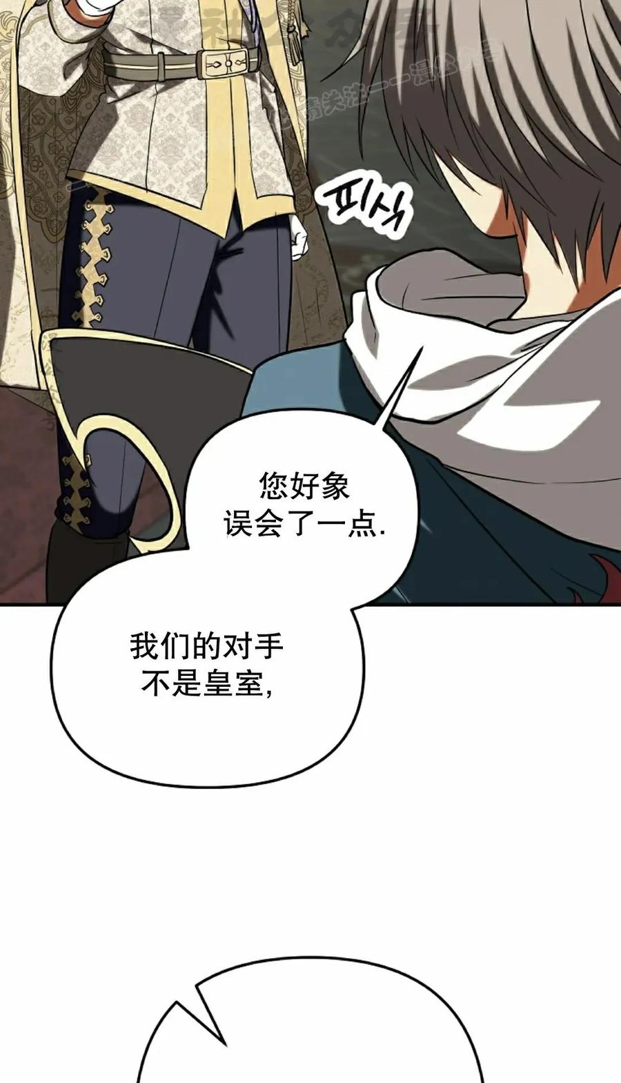 《在疯狂世界里当配角》第31集 第94页