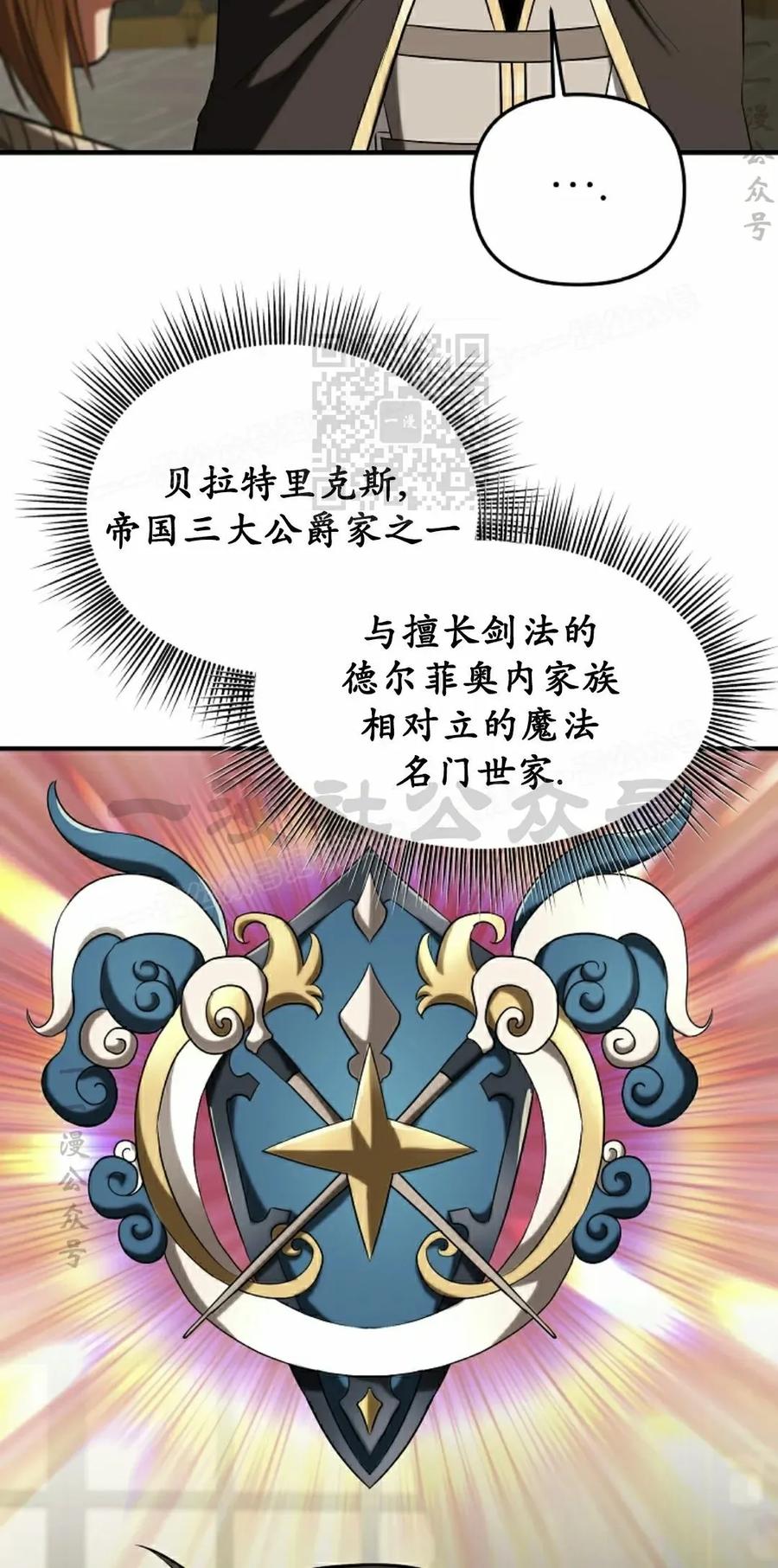 《在疯狂世界里当配角》第31集 第26页