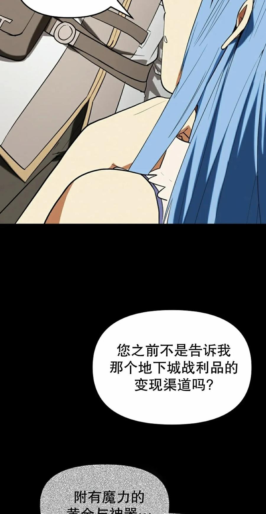 《在疯狂世界里当配角》第31集 第42页