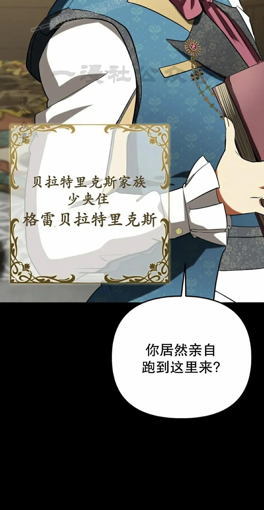 《在疯狂世界里当配角》第31集 第50页